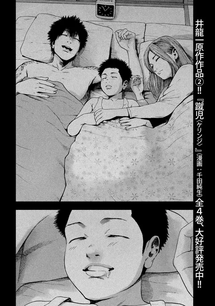 The Killer Inside Chapter 42 image 06_optimized